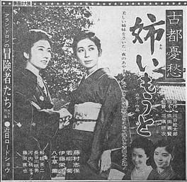 Photo of Shiho Fujimura