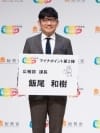 飯尾和樹（お笑いタレント）の写真