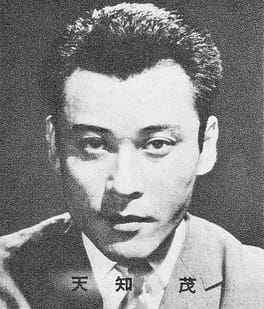 Photo of Shigeru Amachi
