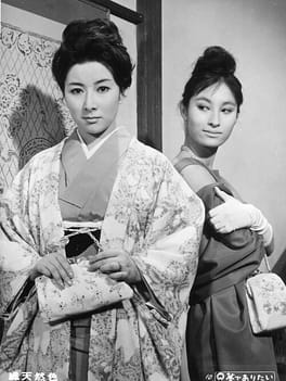 Photo of Kyōko Enami