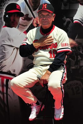 Photo of Hideji Katō