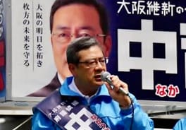 Photo of Hiroshi Nakatsuka