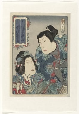 Photo of Nakamura Tomijūrō II