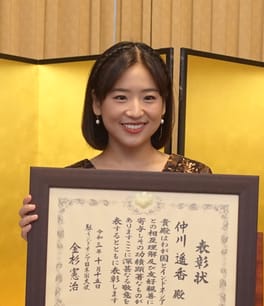 Photo of Haruka Nakagawa