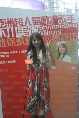 Photo of Mikuni Shimokawa