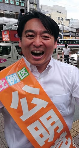 平木大作（政治家）の写真