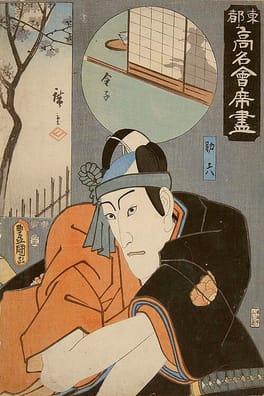 Photo of Ichikawa Danjūrō VIII
