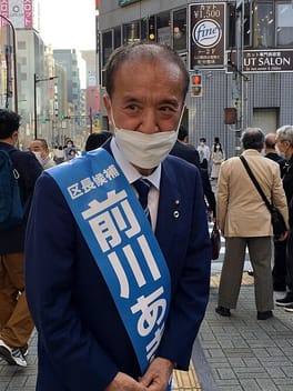 前川燿男（政治家）の写真