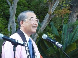 中村法道（政治家）の写真