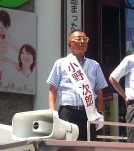 Photo of Jirō Ono