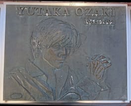 尾崎豊（シンガーソングライター・歌手）の写真