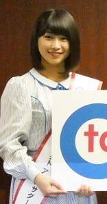 Photo of Azusa Fujiwara