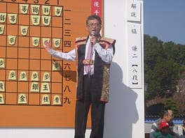 脇謙二（棋士）の写真