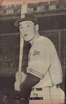 杉山悟（野球選手）の写真