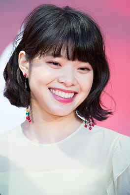 岸井ゆきの（俳優）の写真