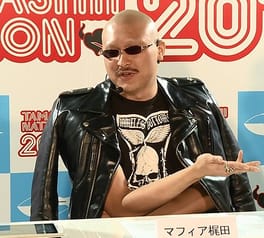 マフィア梶田（ボードゲーム・デザイナー・俳優）の写真
