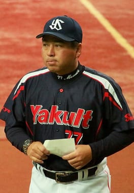 真中満(野球選手)の写真