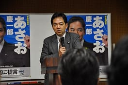 浅尾慶一郎(政治家)の写真