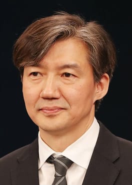 Photo of Cho Kuk